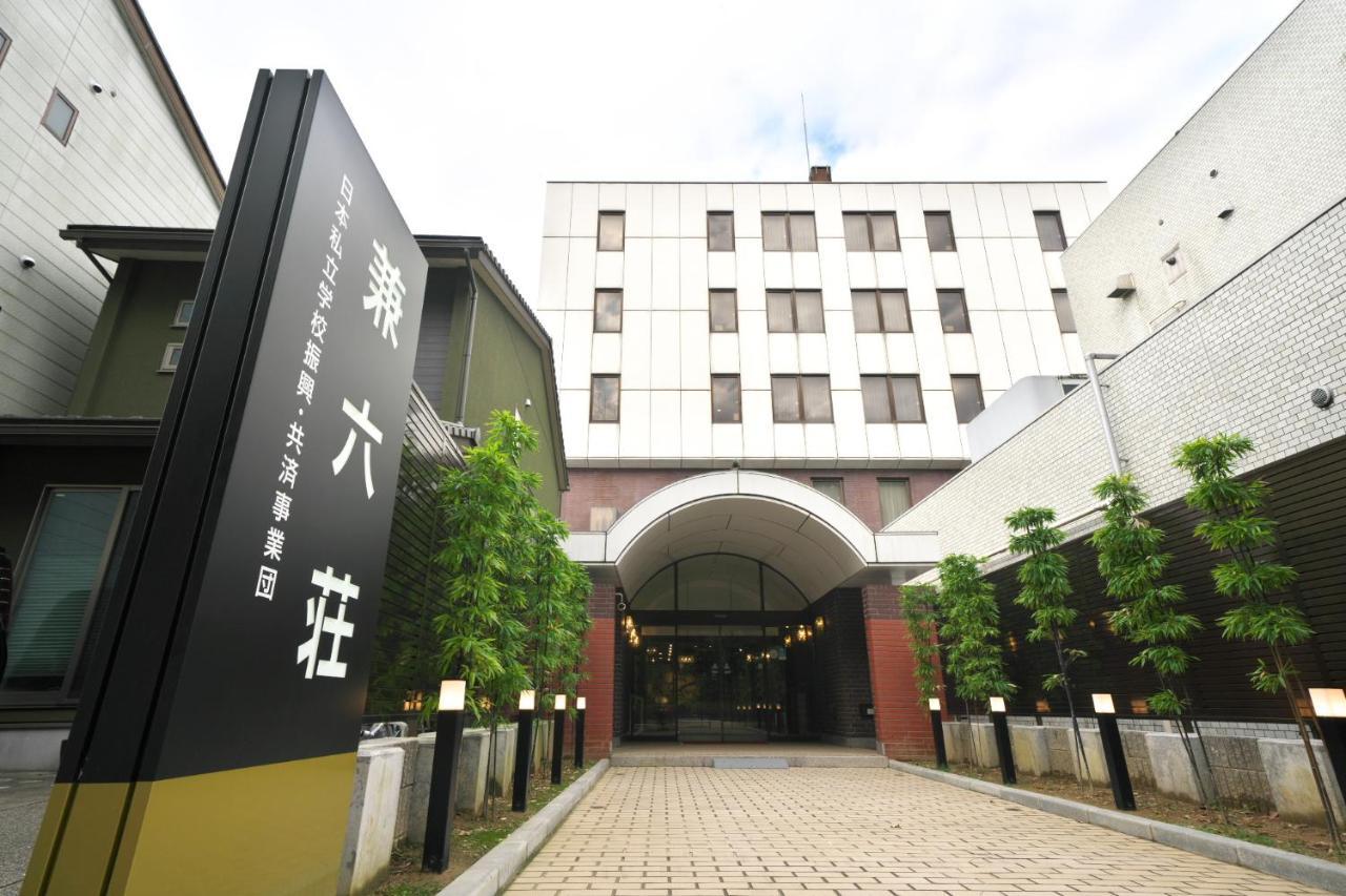 Hotel Kanazawa Kenrokusou Eksteriør billede