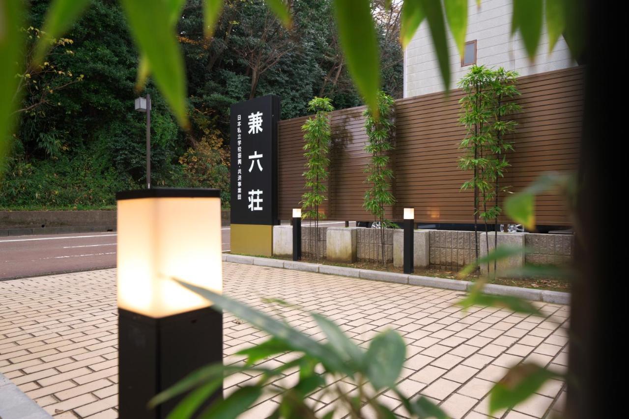 Hotel Kanazawa Kenrokusou Eksteriør billede